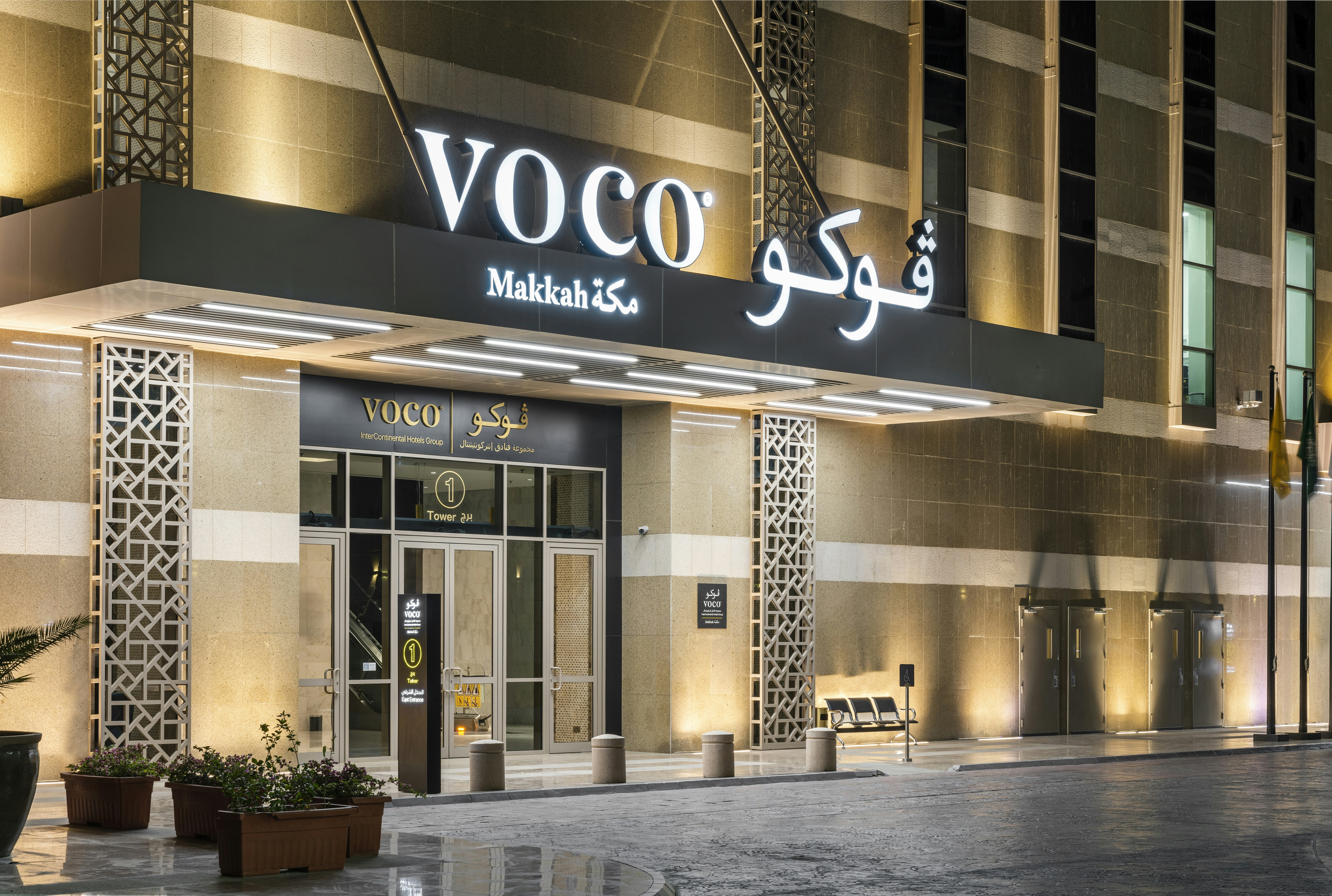 Voco Makkah in MAKKAH