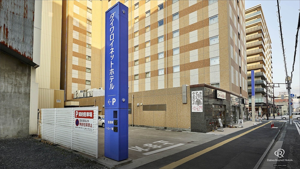 DAIWA ROYNET HOTEL HACHINOHE 48/50