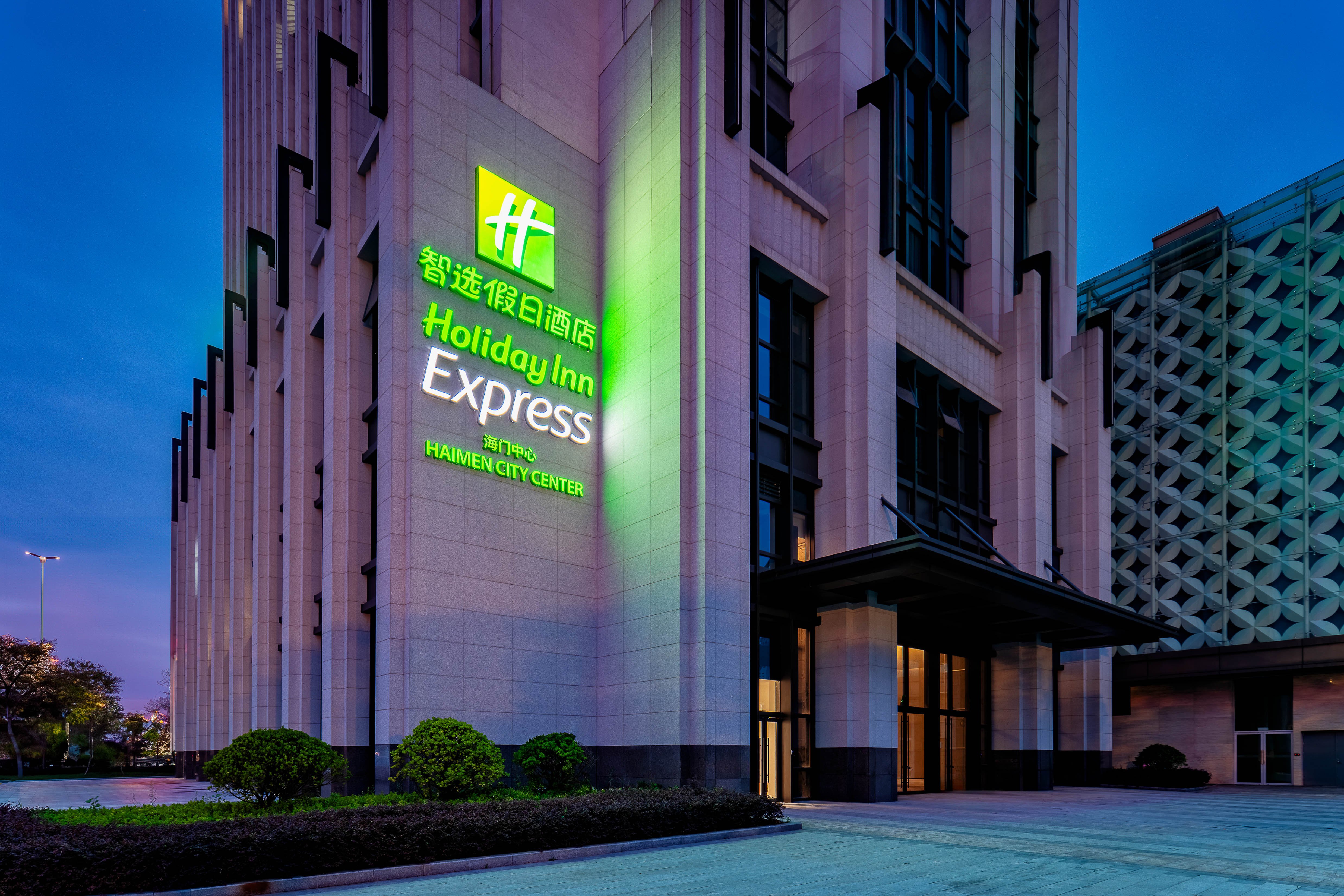 Holiday Inn Express Haimen City Center By IHG 8/35