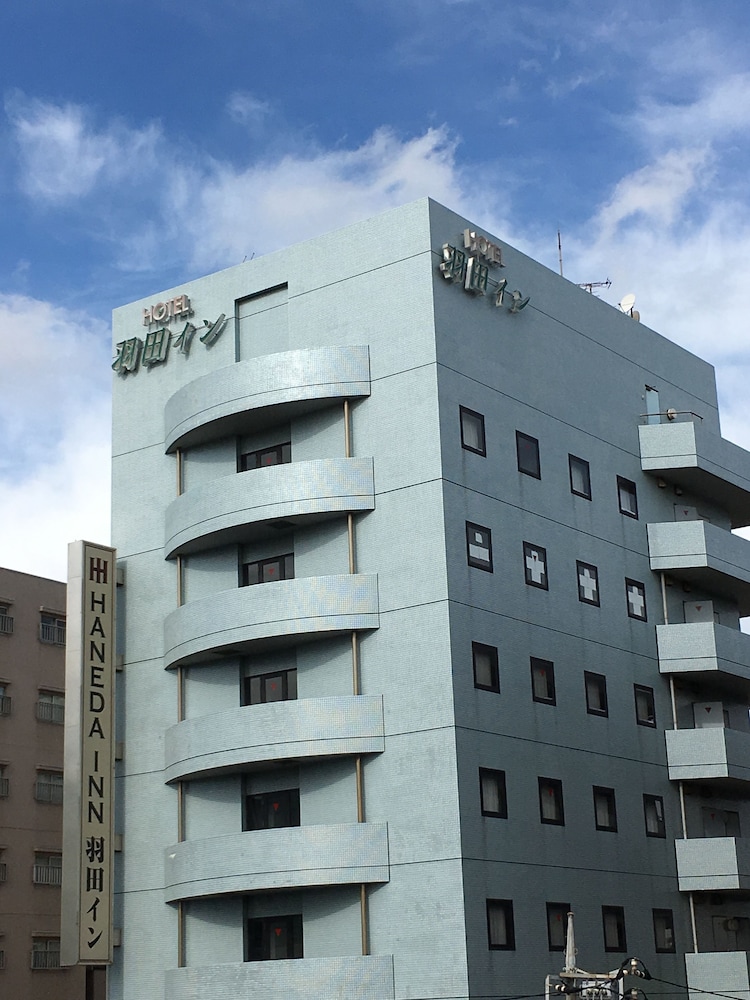 羽田イン 写真1