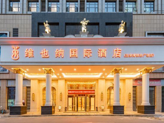 Vienna International Hotel (Wuhan Wangjiawan Tieqiao Square) 2/39