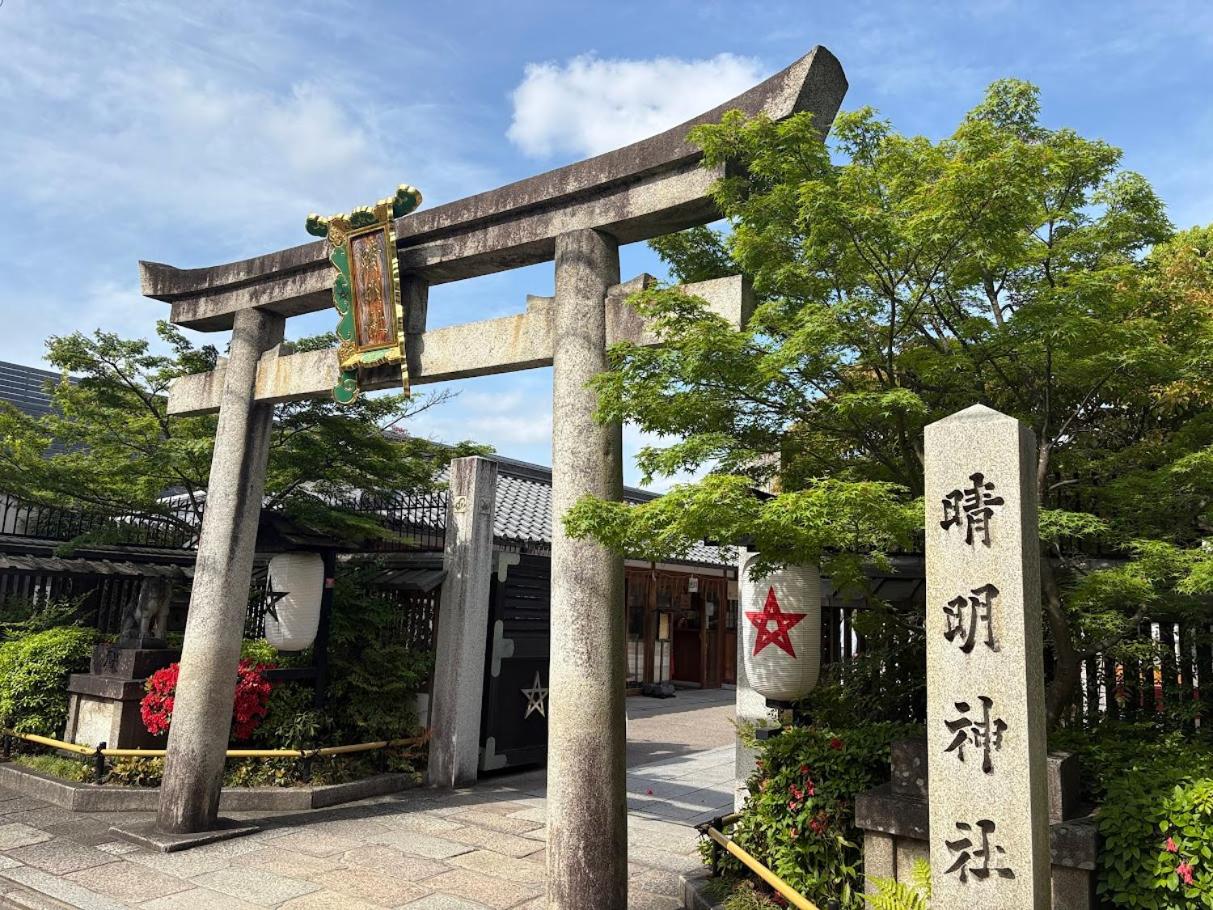 Demizu Machiya 21/29