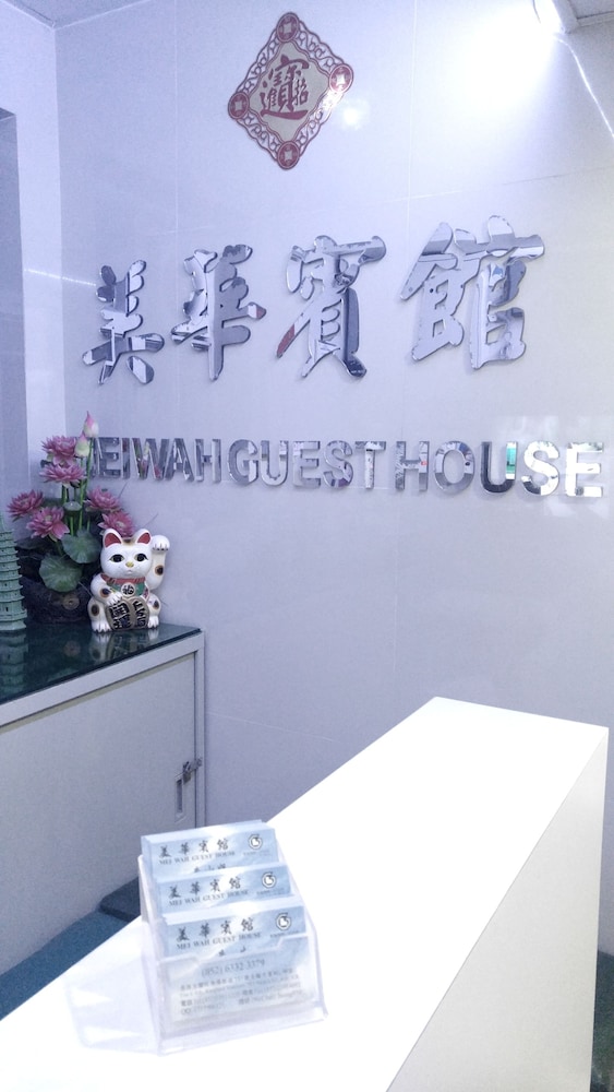 Mei Wah Guesthouse 4/18