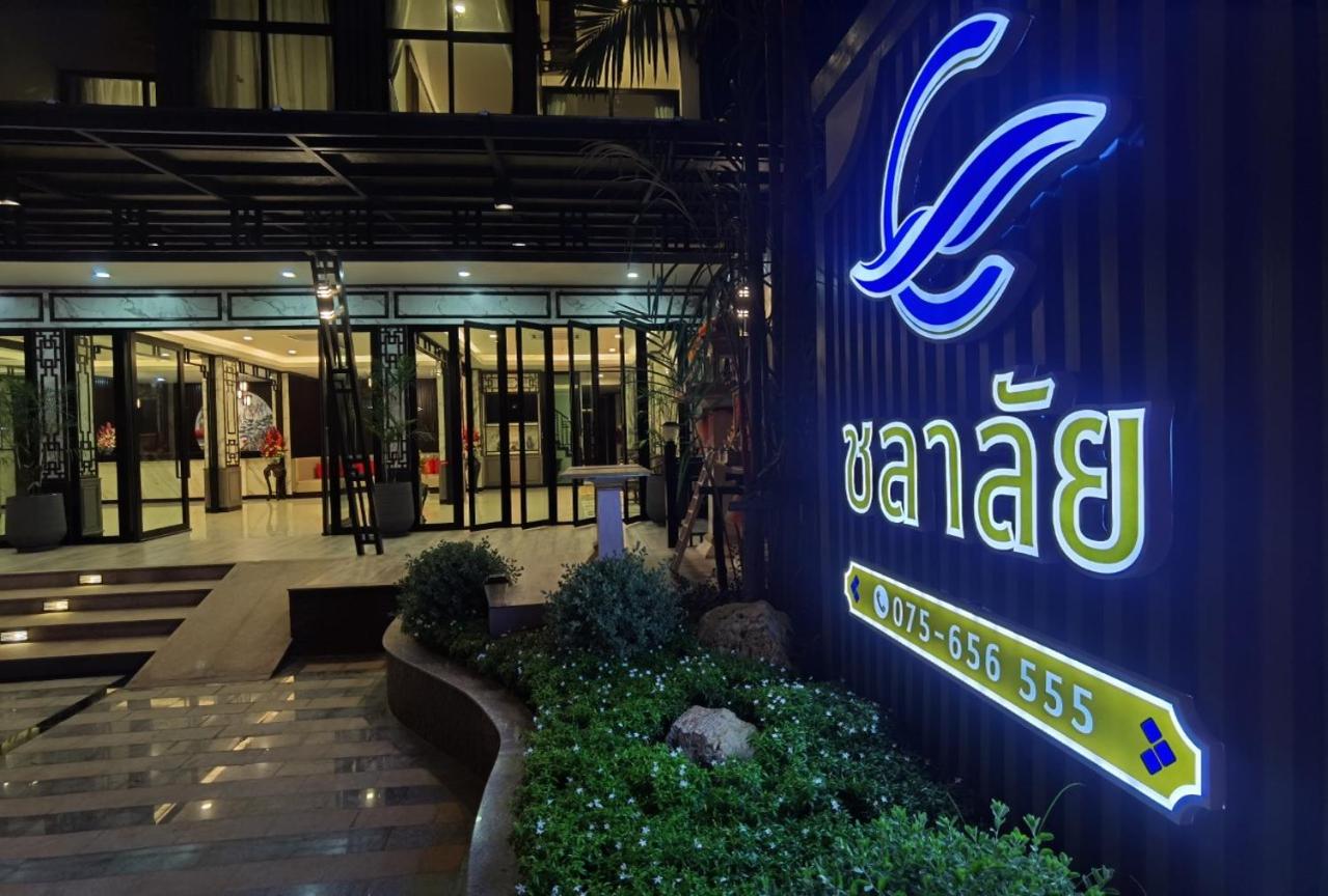 Chalalai Hotel Krabi 1/21
