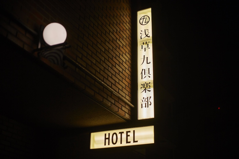 Asakusa Kokono Club Hotel Tokyo 75/100