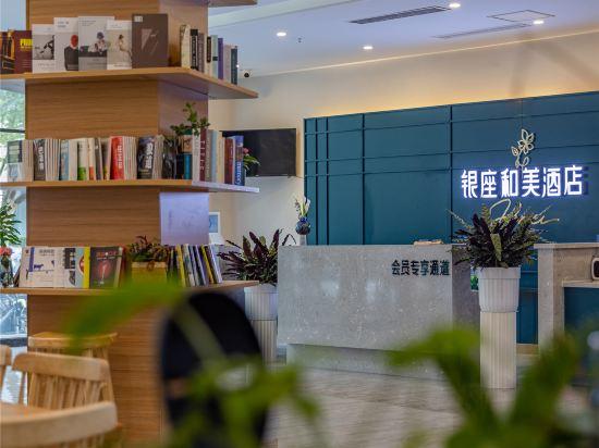 Ginza Hemei Hotel (Jinan Gaoxin Wanda Exhibition Center) 14/28