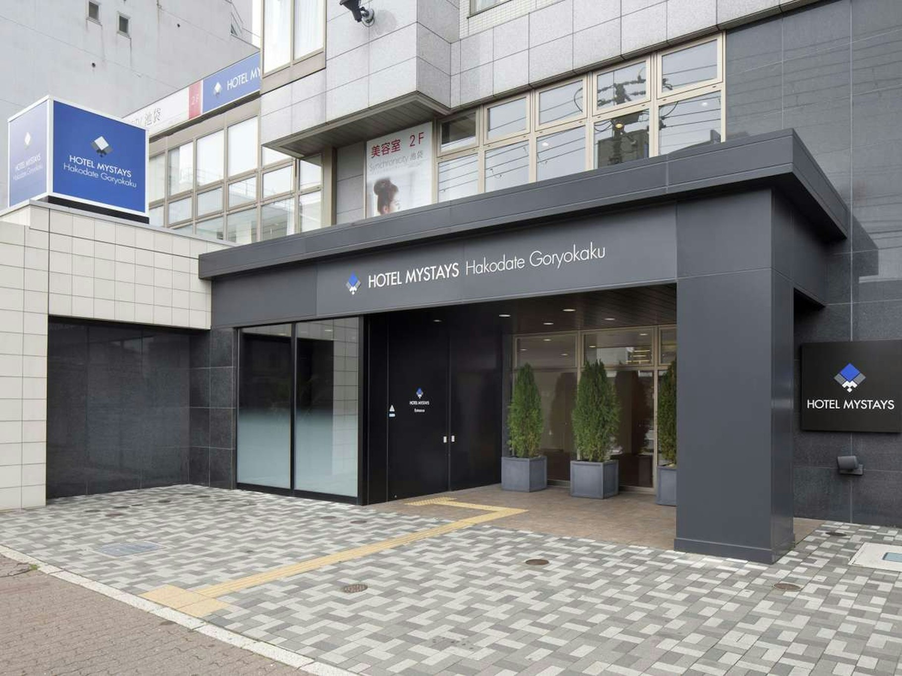 Hotel Mystays Hakodate Goryokaku Ex Hotel Nets Hakodate 12/13