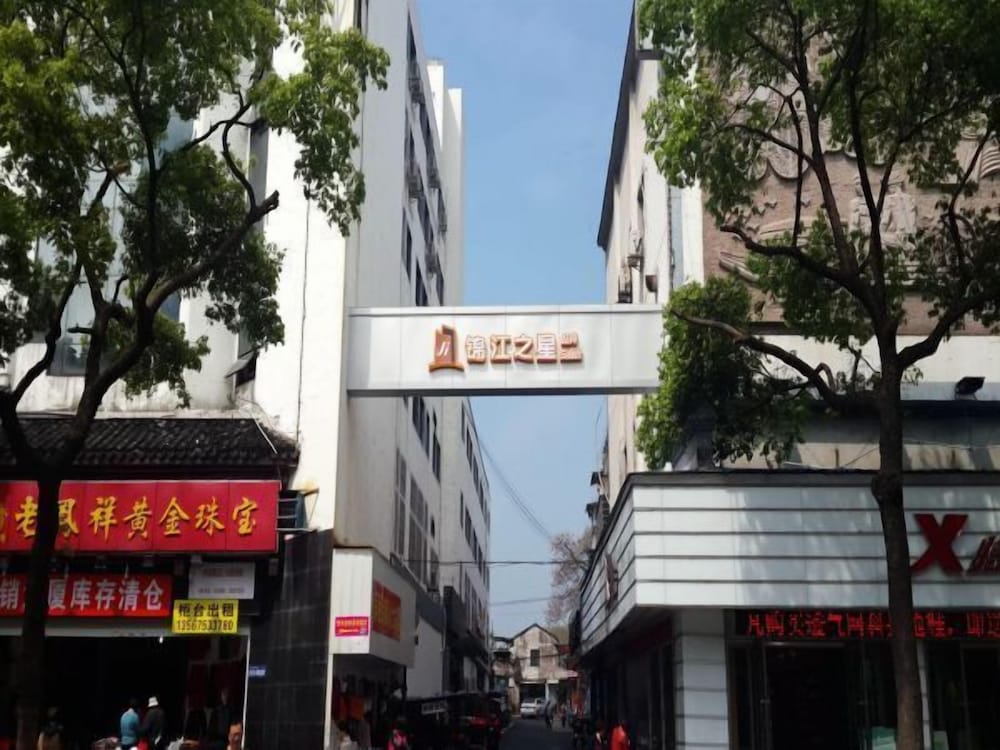 Jinjiang Inn Select Shaoxing Luxun Hometown Jiefang Road 2/23