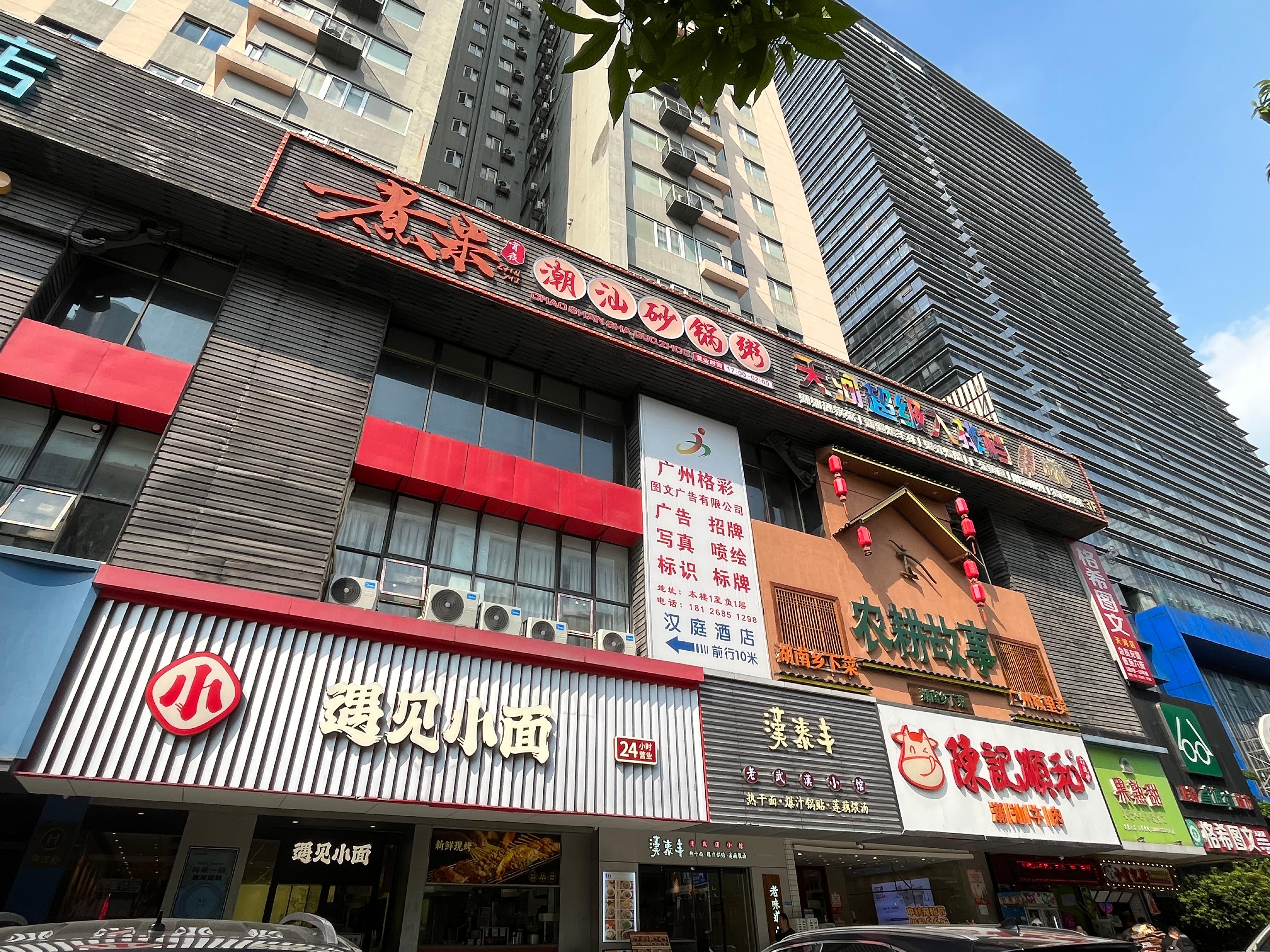 Hanting Hotel Guangzhou Tianhe 3/50