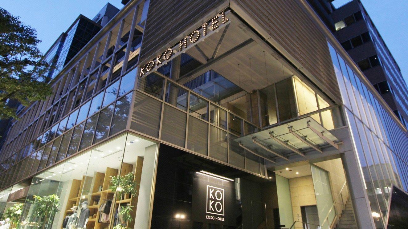 神户居留地特拉斯蒂酒店(KOKO HOTEL Kobe Sannomiya) 图片1