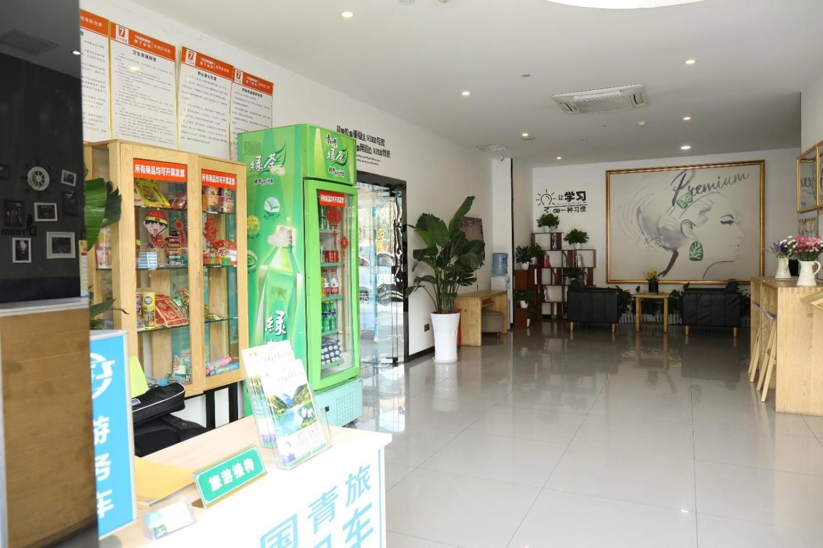 7 デイズ 優品ホテル(成都杜甫草堂店) 写真5