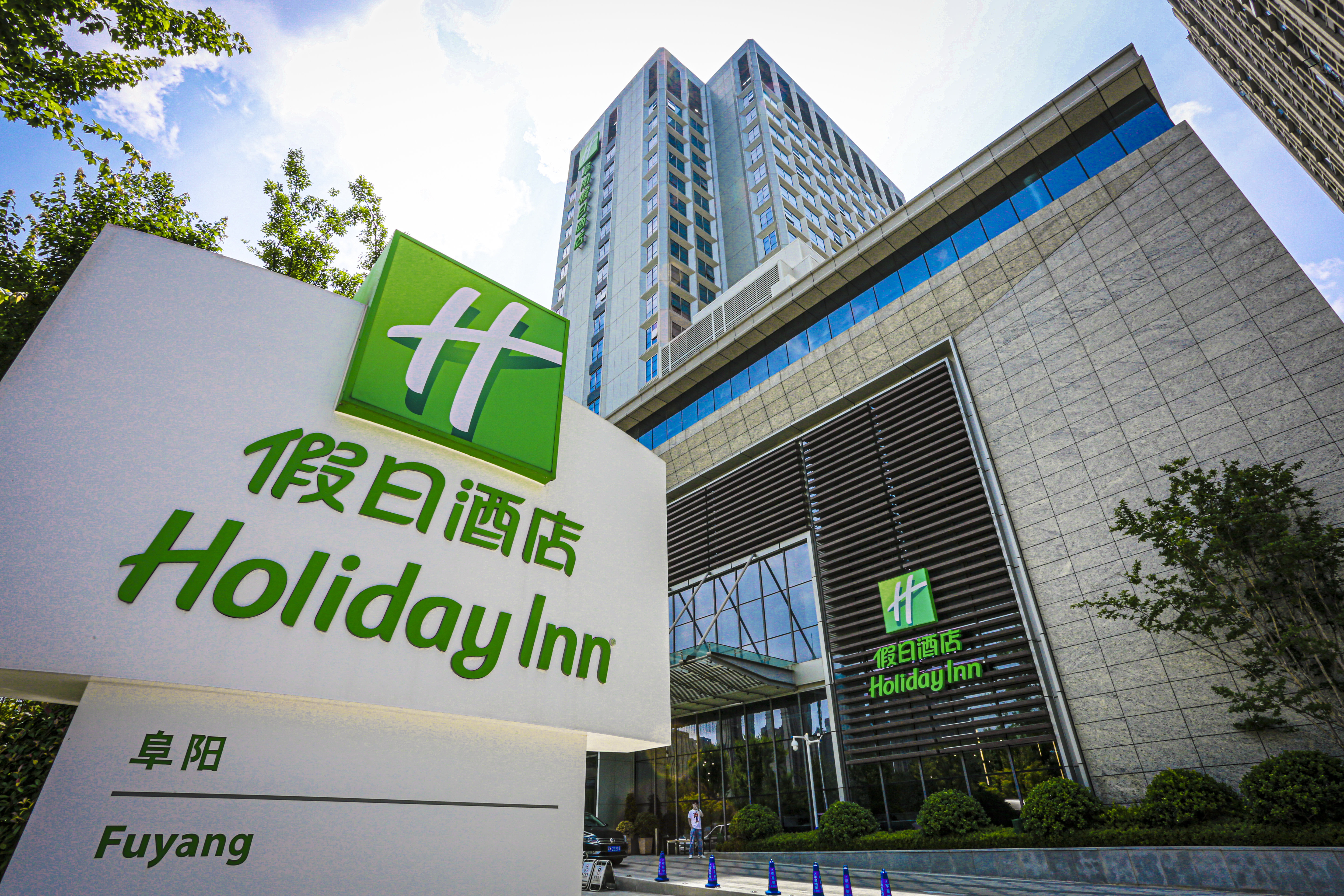 Holiday Inn Fuyang 4/75