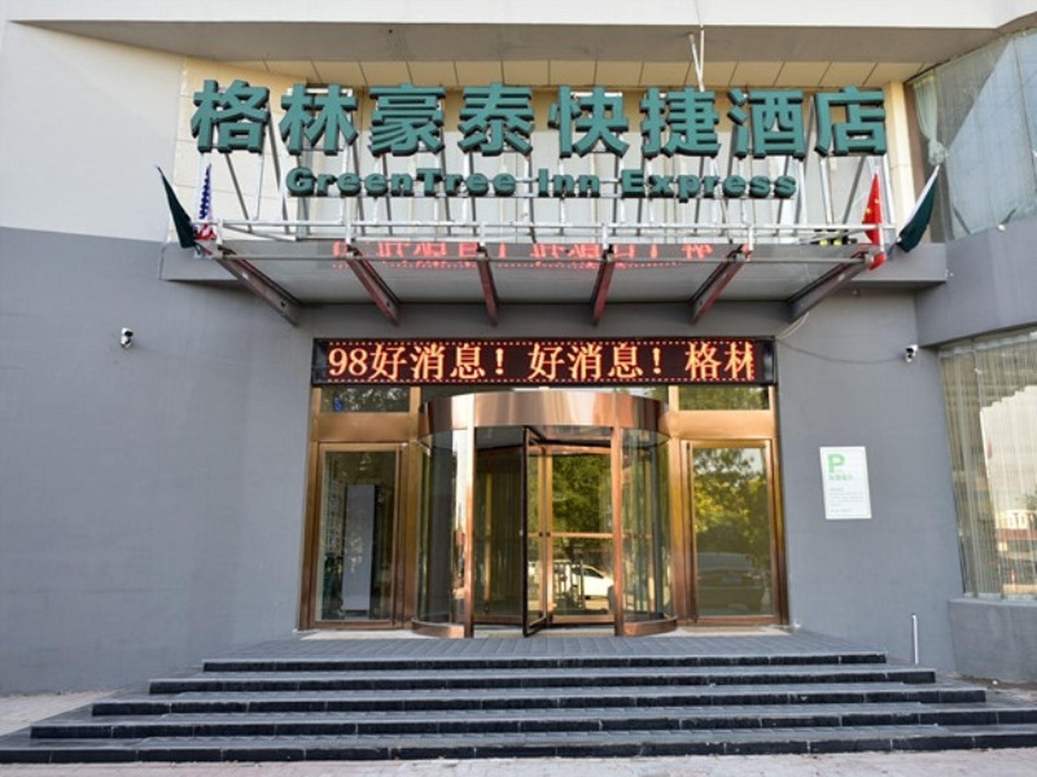 GreenTree Inn Dezhou Qingyun Government Express Hotel in DEZHOU