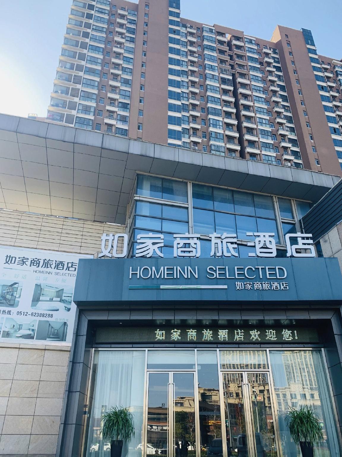 Homeinn Selected (Suzhou Xiangcheng Huangdai) in SUZHOU