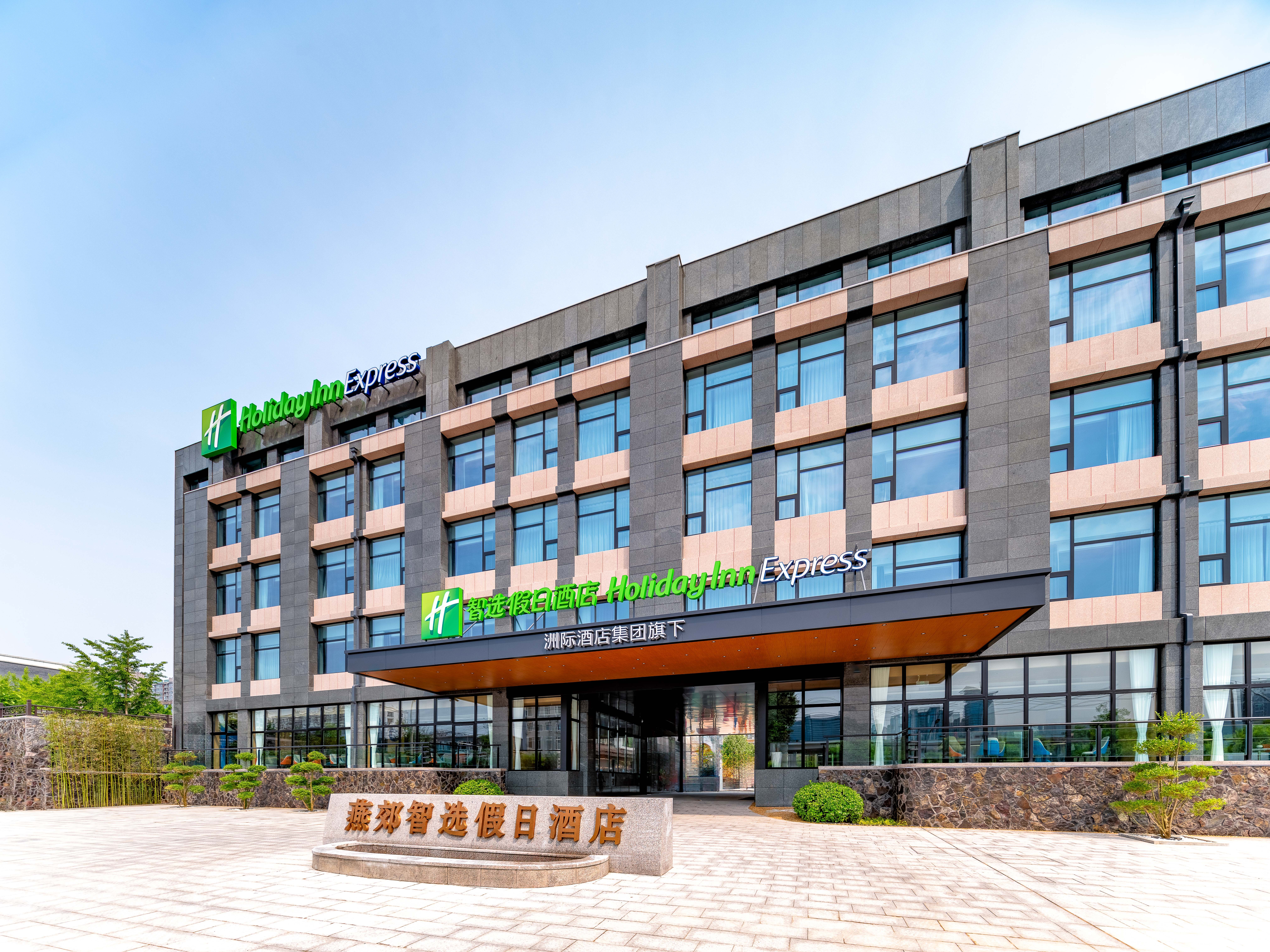 Holiday Inn Express LANGFANG YANJIAO 1/31