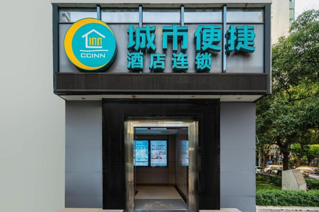 City Comfort Inn (Guangzhou Tiyu West Road Metro Station) 1/48