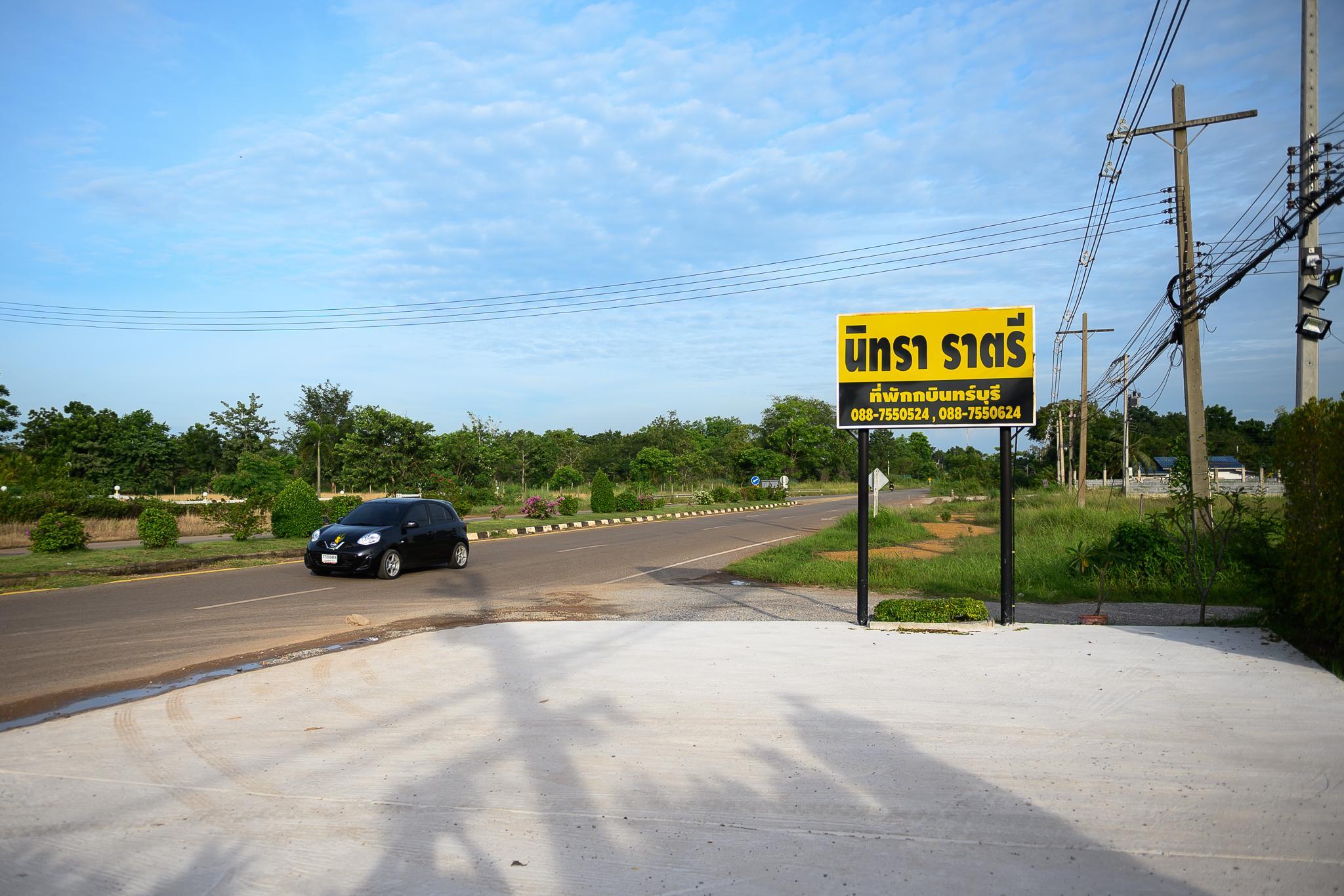Nithra Ratree Hotel 45/50
