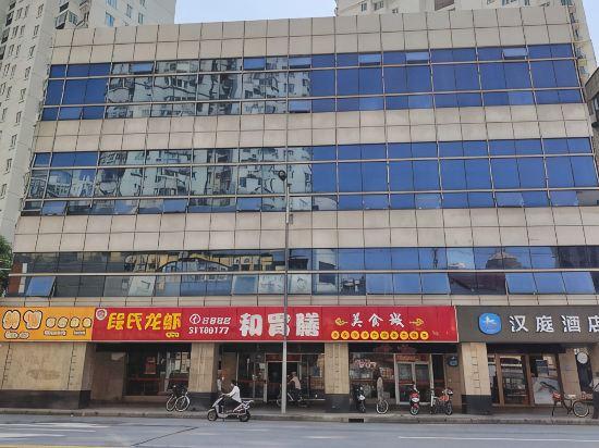 Hanting Hotel Shanghai Dapuqiao Ruijin Nan Road 4/29