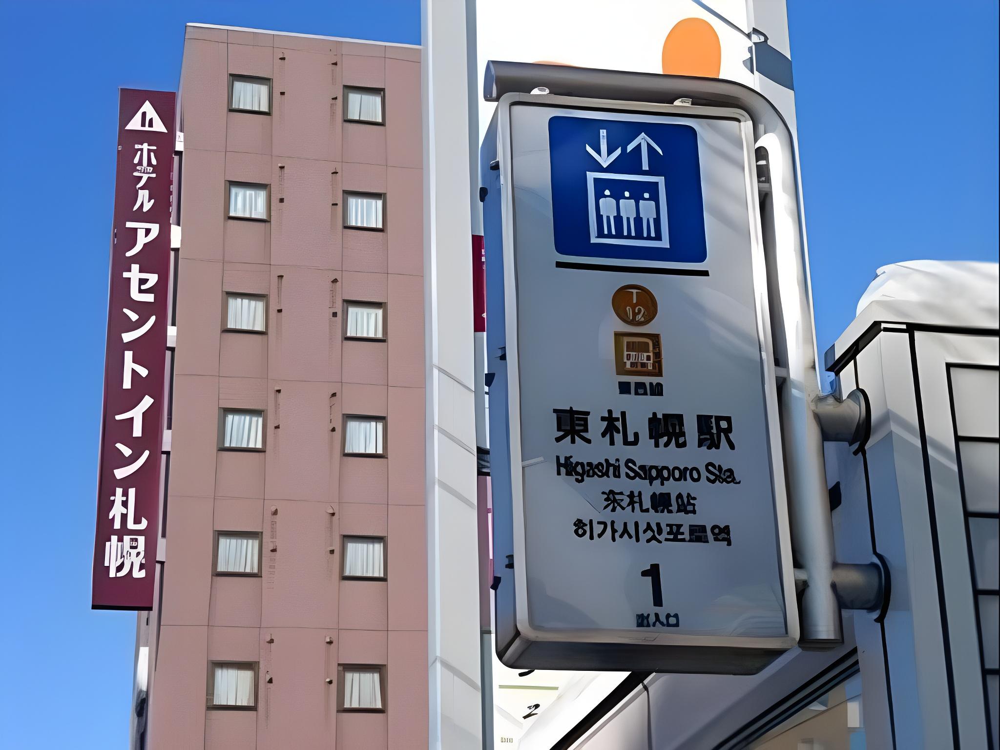 GARDENS STAY in SAPPORO