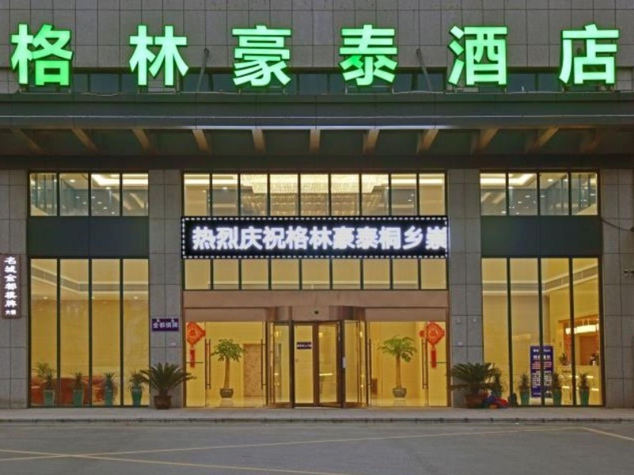 GreenTree Inn Jiaxing Tongxiang City Chongfu International Fur Center Business Hotel in JIAXING