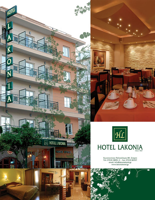 Lakonia 1/4