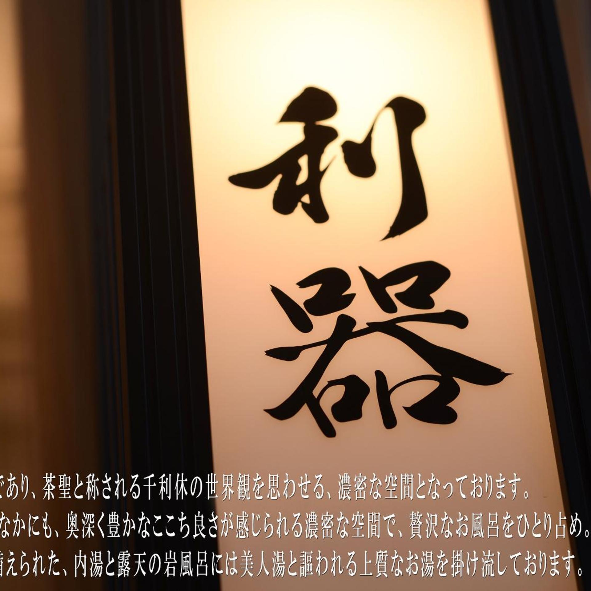 Nihon Ryokan Utsuwa Beppu Kannawa 29/50