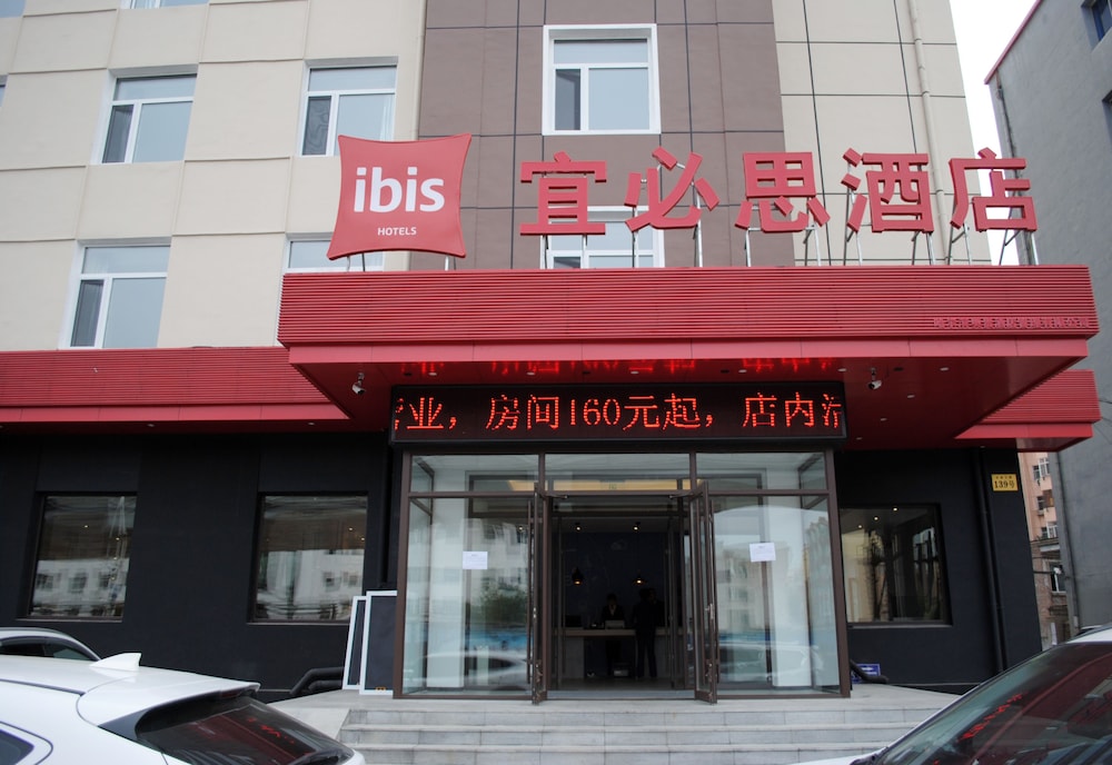 Ibis Harbin Hongqi Street Hotel 2/33