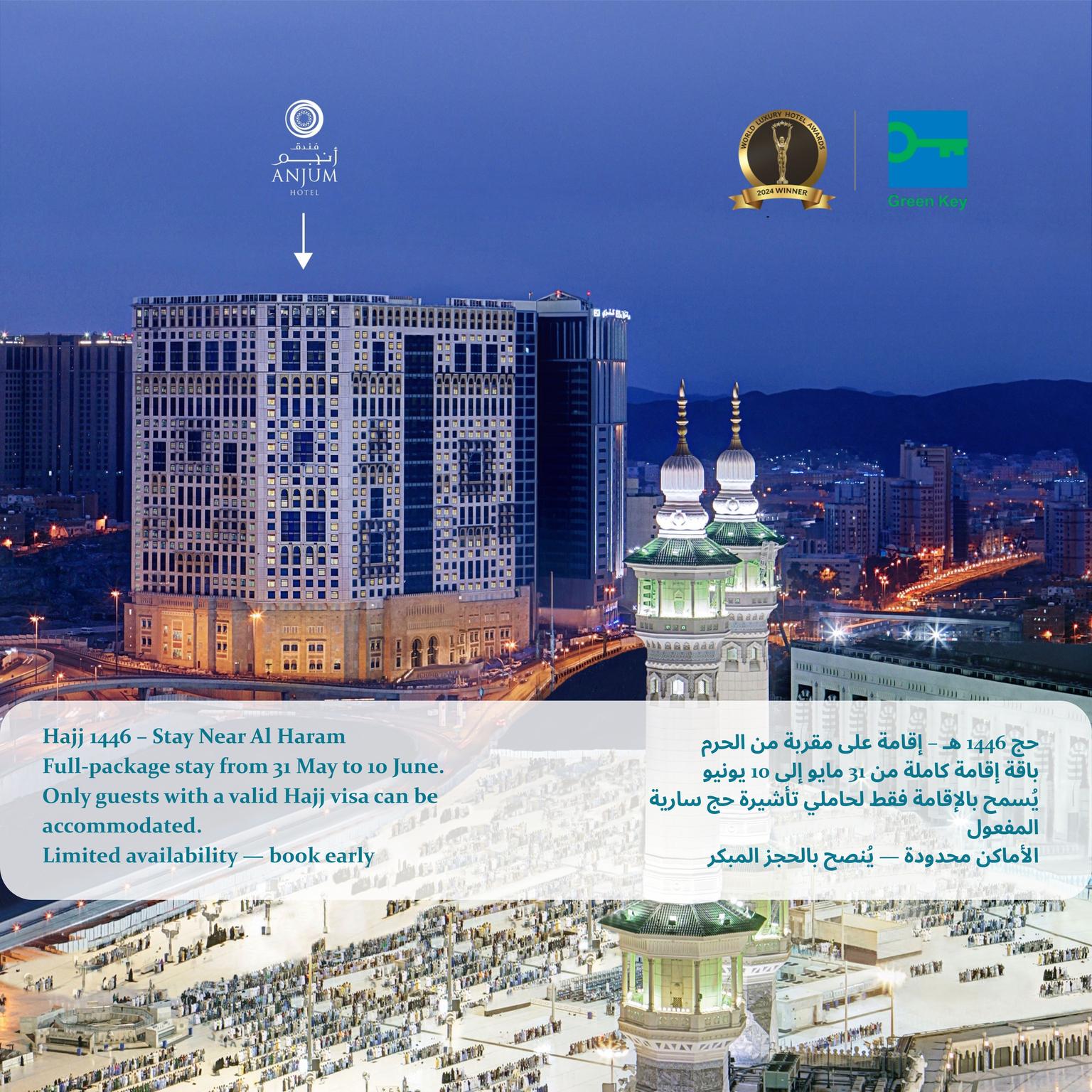 جناح مفرد