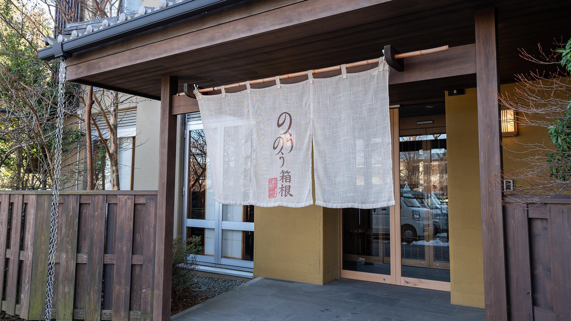Gora Nigorinoyu Yado Nou Nou Hakone 6/16