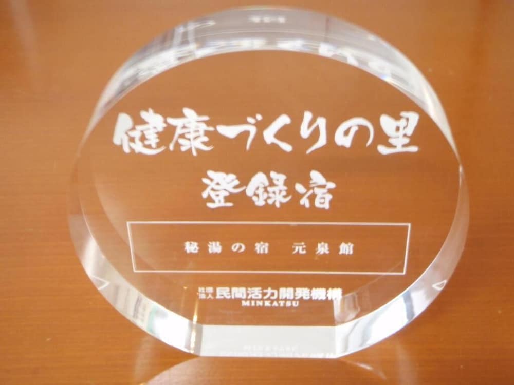Gensenkan 10/26
