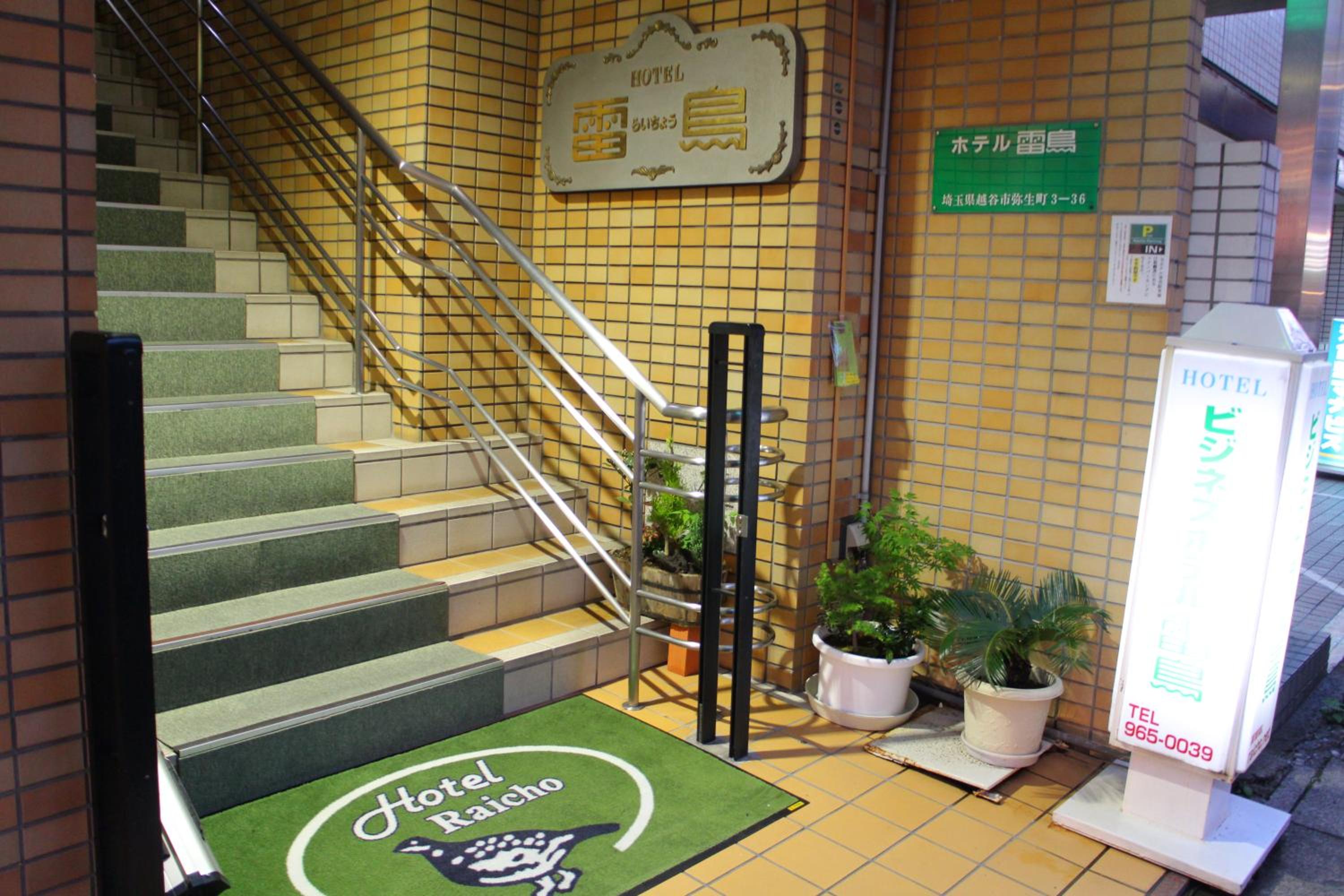 Business Hotel Raicho 5/50