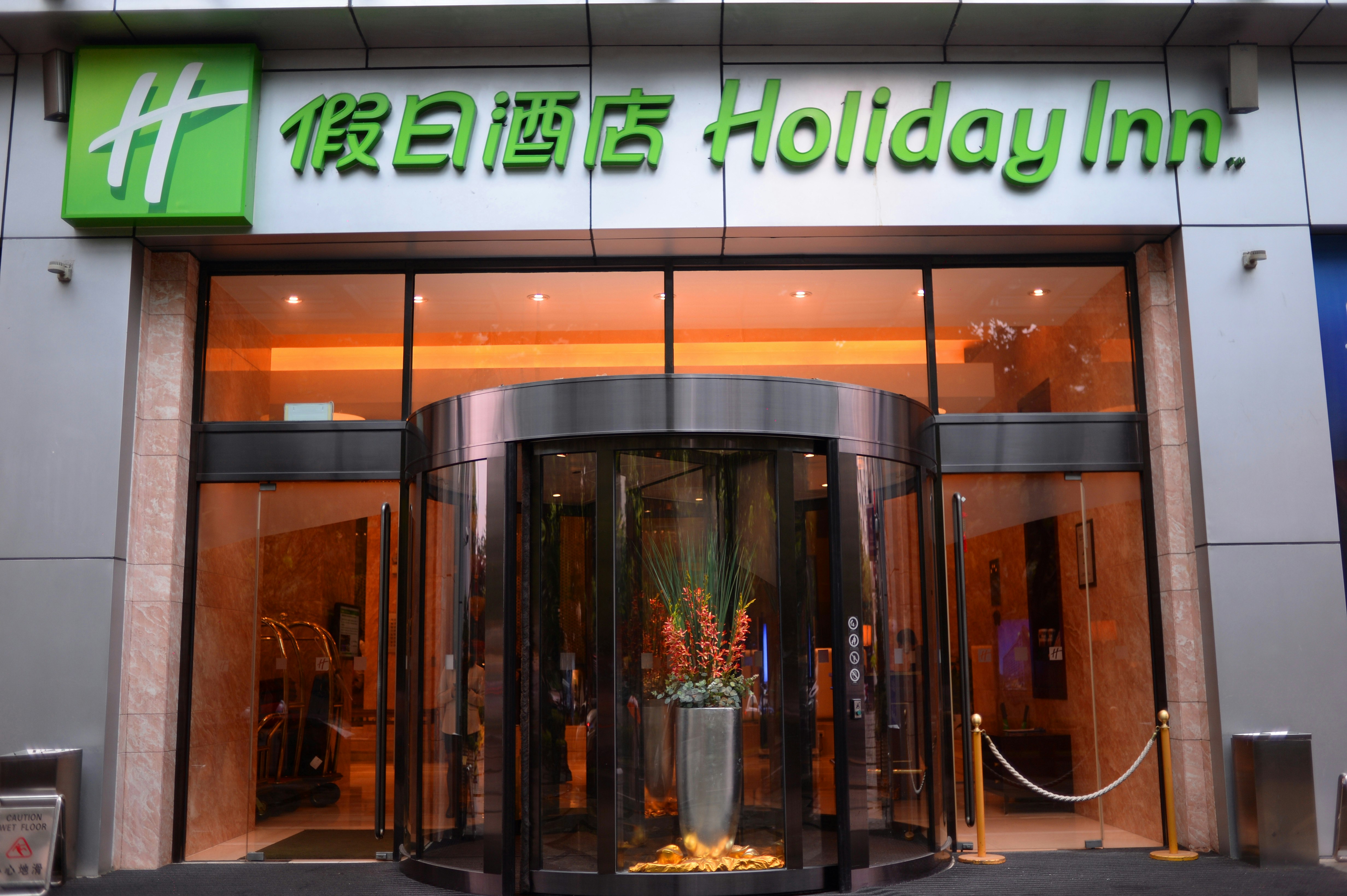 Holiday Inn Shanghai Pudong Nanpu in SHANGHAI
