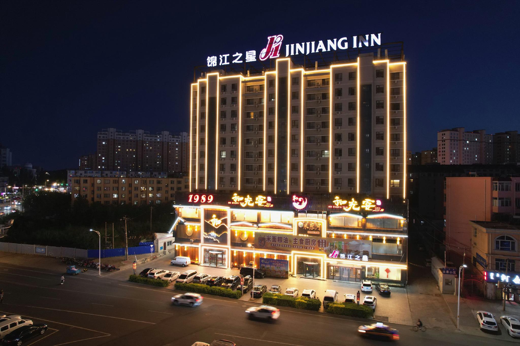 Jinjiang Inn (Ulanqab Jining Railway Station Xingfu Road) 3/40
