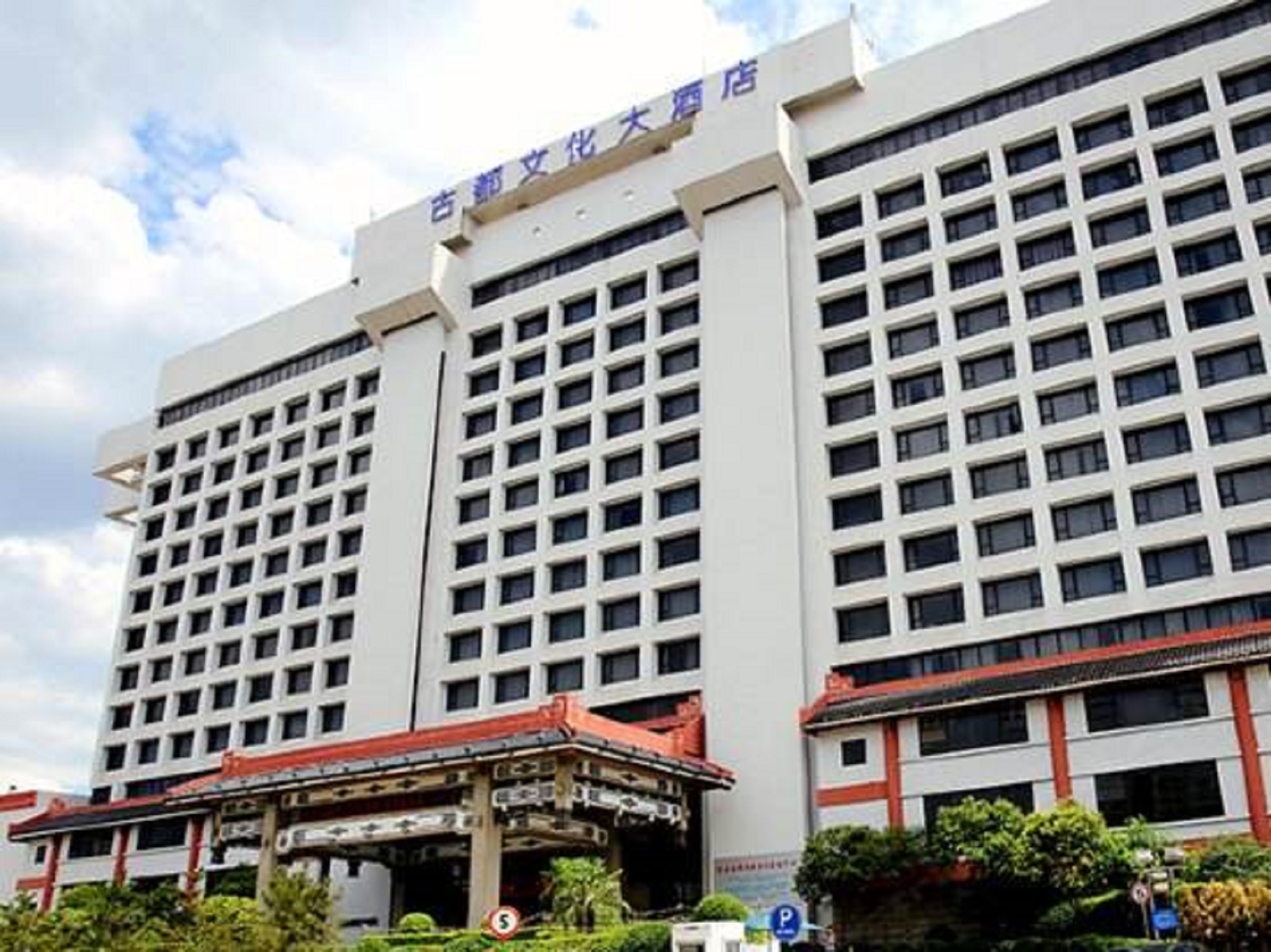 Grand Dynasty Culture Hotel (ex Grand New World) 3/24