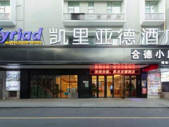 Kyriad Marvelous Hotel (Guangzhou Thirteen Line Up Nine) 3/36