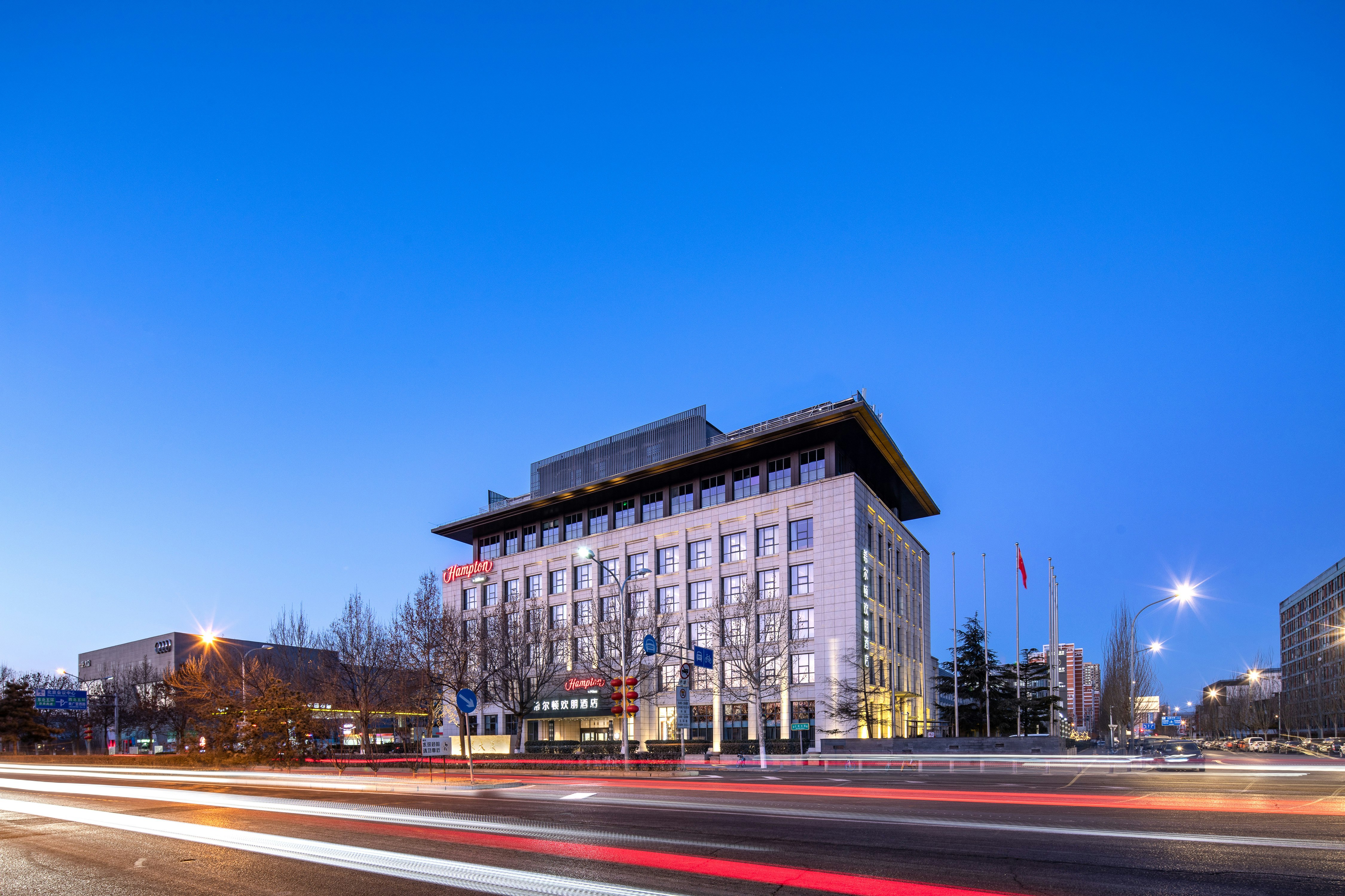 Hampton by Hilton Beijing Conference Center 4/54