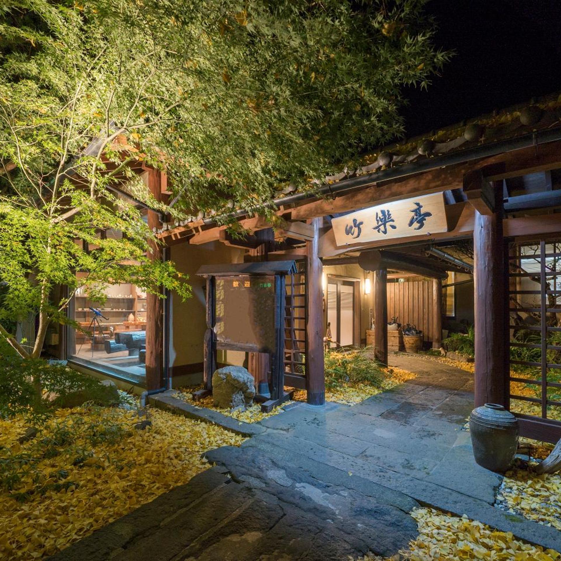 Minamiasa Tawarayama Onsen Ryokan Chikurakutei 57/58