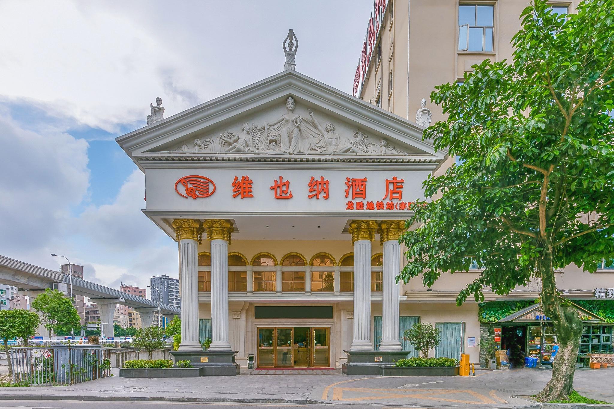 Vienna Hotel (Shenzhen Longsheng Metro Station) 4/41