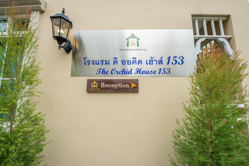 The Orchid House 153 7/70