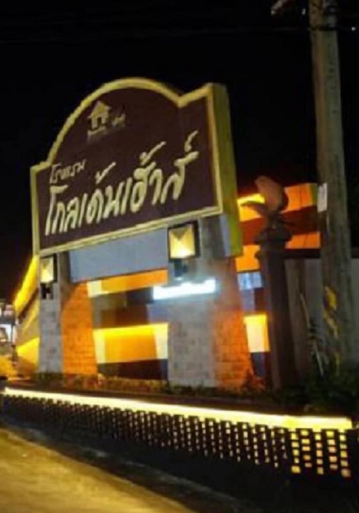 Golden House Hotel Sakaeo 6/50
