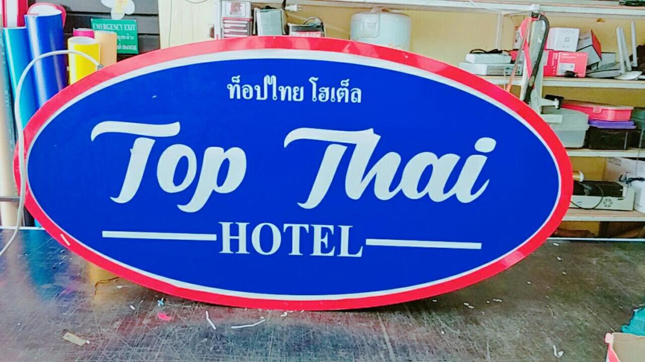 Top Thai Hotel 4/49