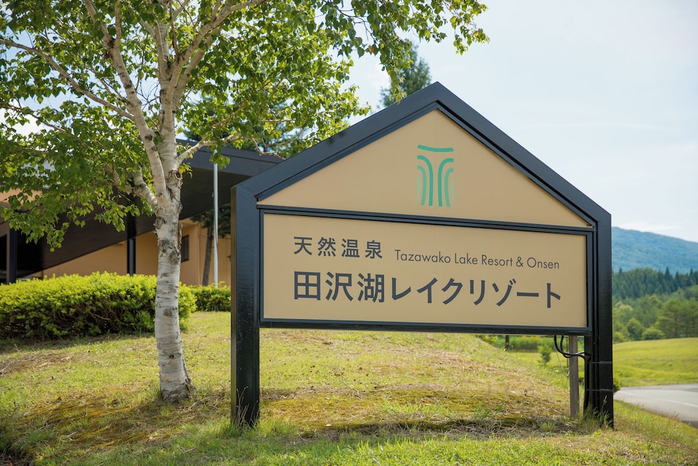 Tazawako Lake Resort and Onsen 2/65
