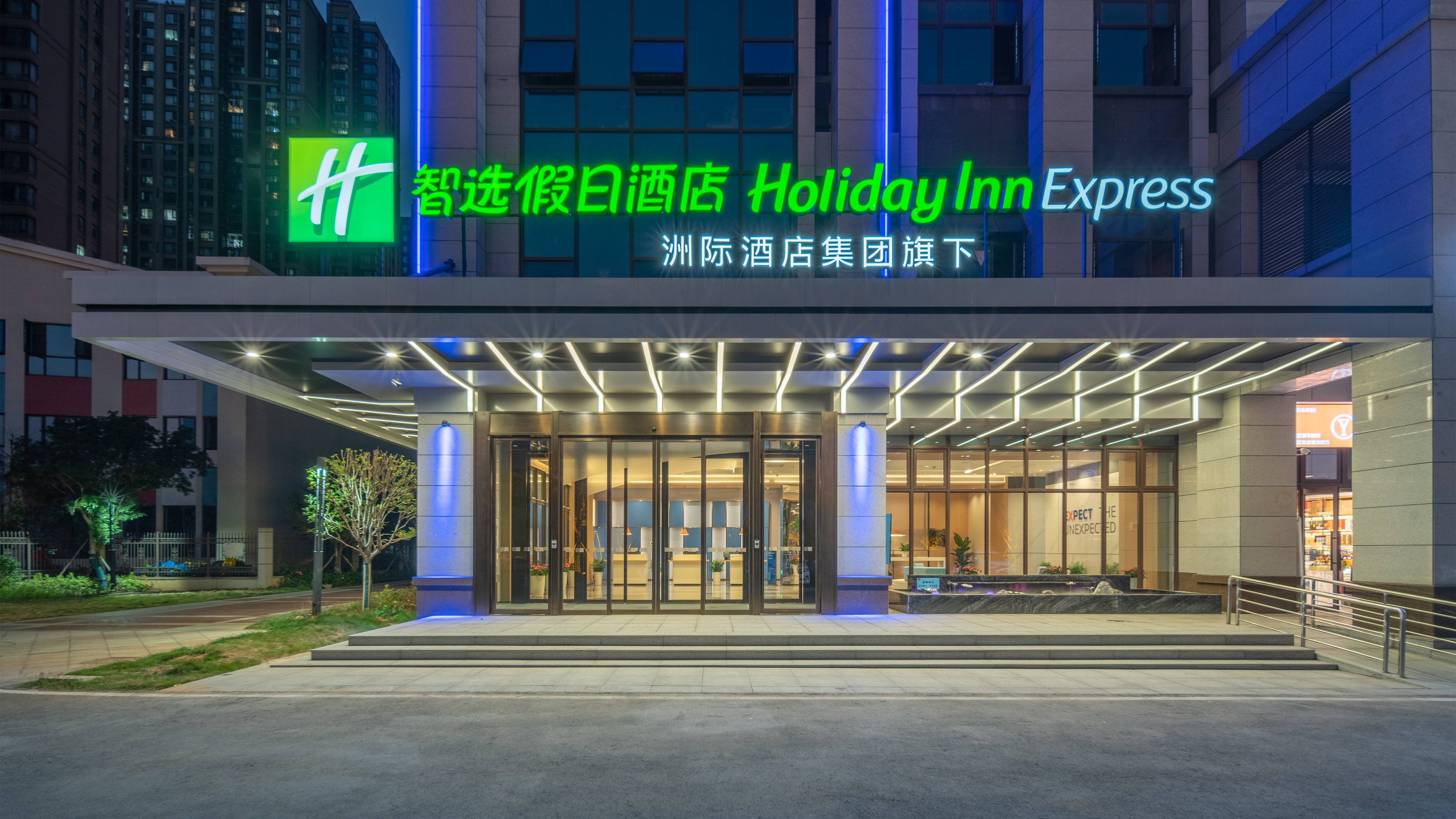 Holiday Inn Express Changsha University Tech City an IHG Hotel 3/28