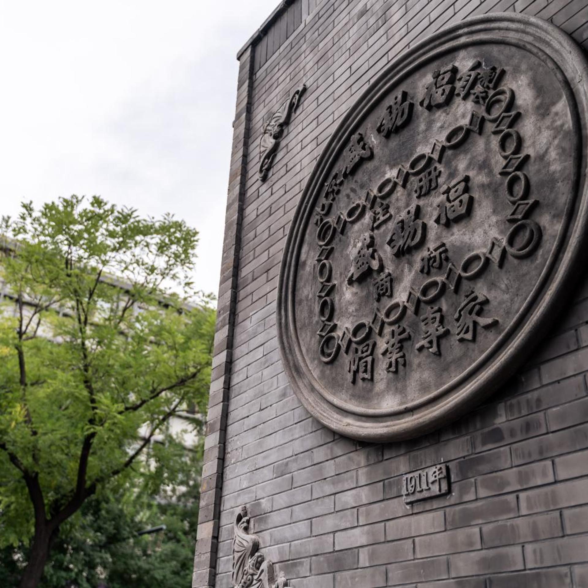 JM Alley Hotel (Beijing Wangfujing Dongsi Subway Station) 2/50