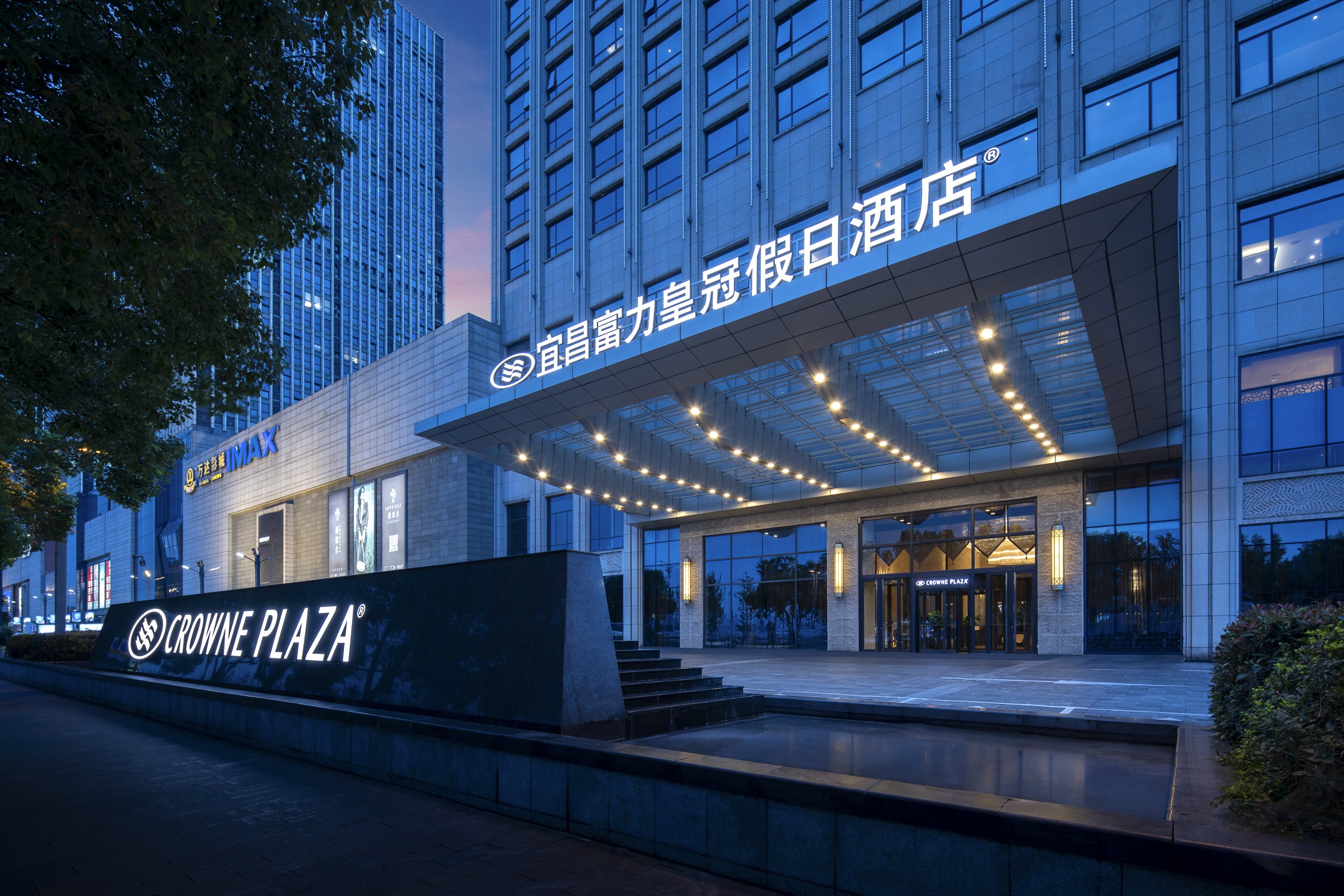 CROWNE PLAZA YICHANG 4/50