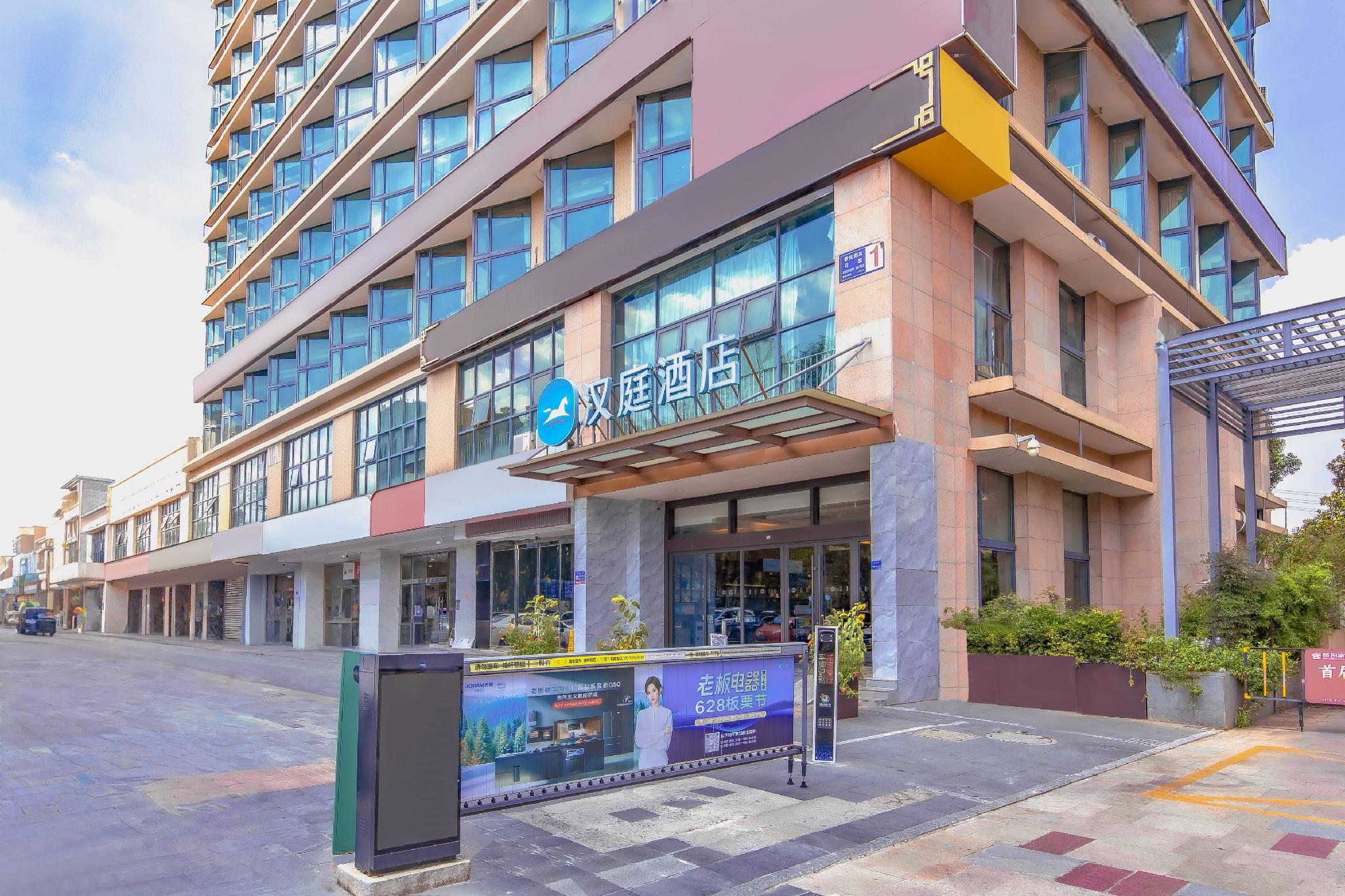 HanTing Hotel (Nanjing South Railway Station Software Avenue Hotel) 33/43