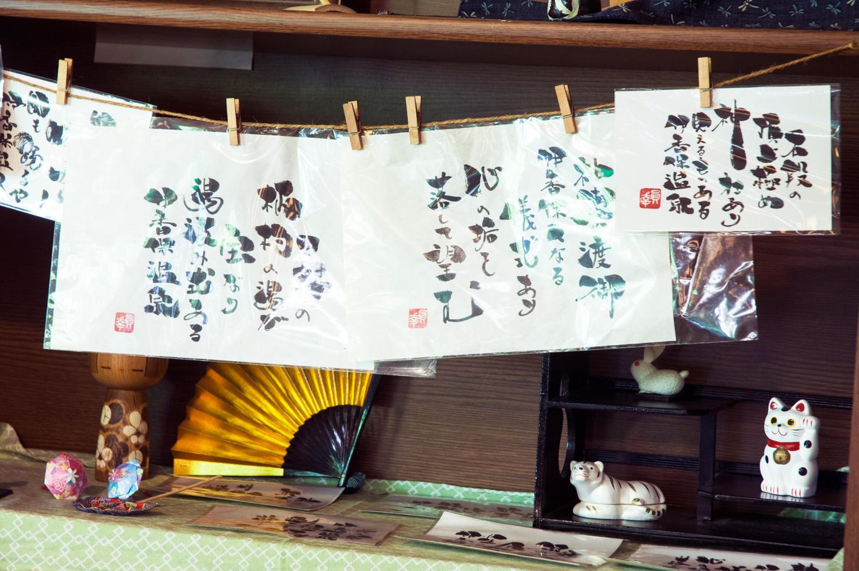Ikaho Onsen Ikahoshusuien 10/57