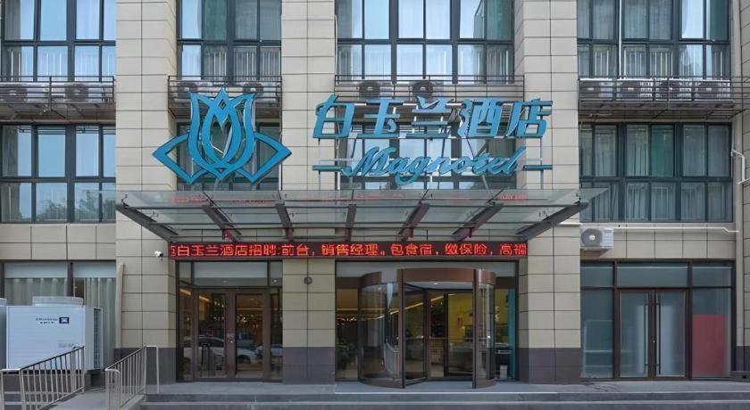 Magnotel(Yanzhou Train Station Jiuxianqiao South Road) 3/24