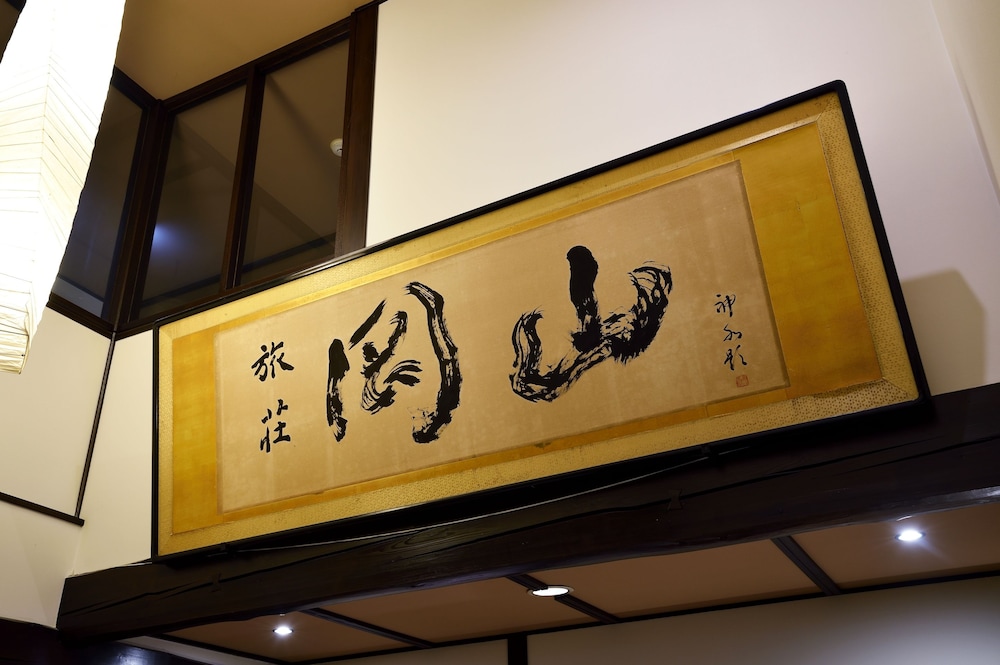 Ryokan Okayama 21/50