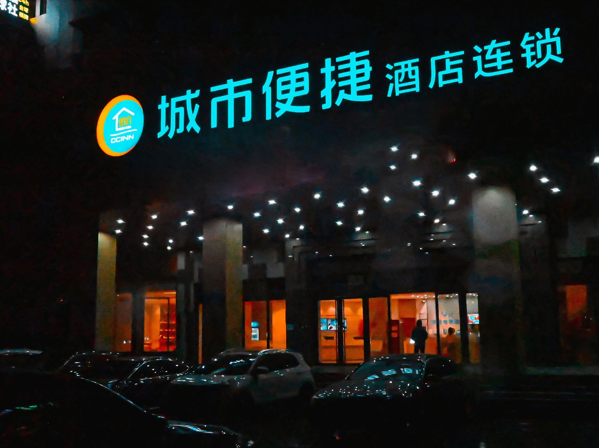 City Comfort Inn(Wuhan Caician Square Branch) 1/54